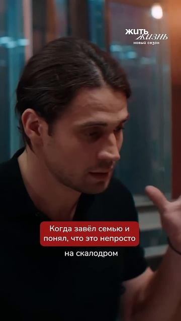 ❗️Эти иллюзии приводят к проблемам в браке, как у Кости ❗️