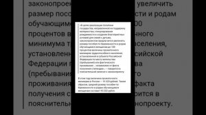 Пособия по беременности и родам увеличат в 10 раз