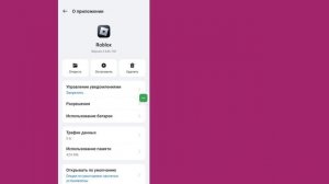 Как исправить ошибку обновления Roblox VNG | Как исправить