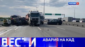 Вести Санкт-Петербург. Выпуск 08.00 от 07.06.2025