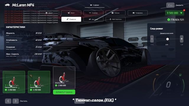 СЛИВ МОДА ARIZONA RP ( ТЮНИНГ-САЛОН, РЕДАКТ АКСОВ, НОМЕРА, БА смотреть онлайн