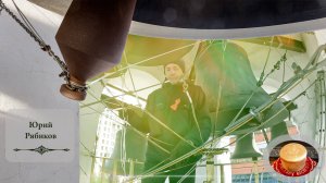 Колокольный #звон (8). Звонарь Юрий Рябиков. Светлая седмѝца на Китайском подворье, 8.05.2024