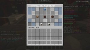 как зайти на лучший магический сервер стихий ElementCraft ;)