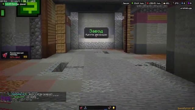 УЖАСНЫЙ РЕСТОРАН? КОСМИЧЕСКИЙ ТАЙКОН НА КРИСТАЛИКС № смотреть онлайн