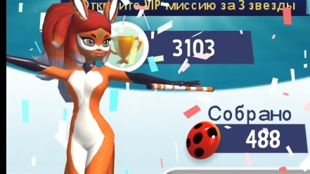 Удивительные приключения Леди Баг