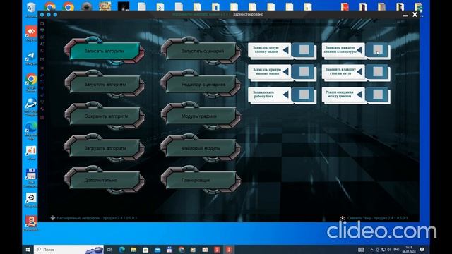 Программа для автоматизации действий пользователя на смотреть онлайн