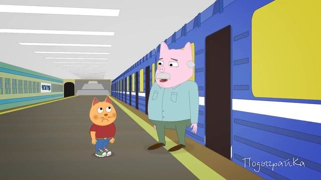ПодыграйКа - Стивен отправился в метро! | Мультфильмы д смотреть онлайн