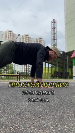 Всем "нормисам", которые просто делают дело - салют!