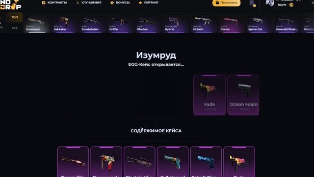 НОВЫЙ САЙТ С КЕЙСАМИ КС ГО | КАК ОКУПАЕТ DINO DROP В 2024 l ПРО? смотреть онлайн