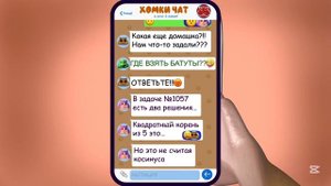 Хомки шоу￼ новое время дебильный выходной ￼￼ 7 серия