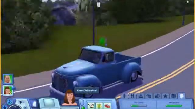 моя симка учится водить машины уже 2 ур! смотреть онлайн