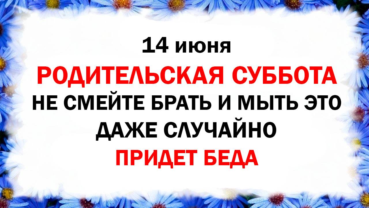 14 июня народный праздник Устинов день, Устин – Брусничные губы. Что нельзя делать. Народные приметы