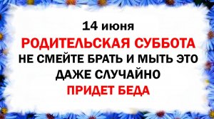 14 июня народный праздник Устинов день, Устин – Брусничные губы. Что нельзя делать. Народные приметы
