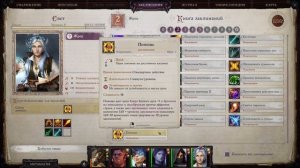 Pathfinder: Wrath of the Righteous. Часть 135. Lord of Nothing. 8. Каррок.