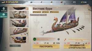 Скрафть мечту- новый крафт кораблей в Sea of conquest