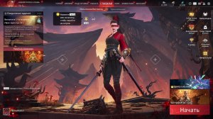 NARAKA BLADEPOINT #3