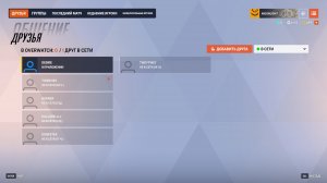 9 часов играю в overwatch 2