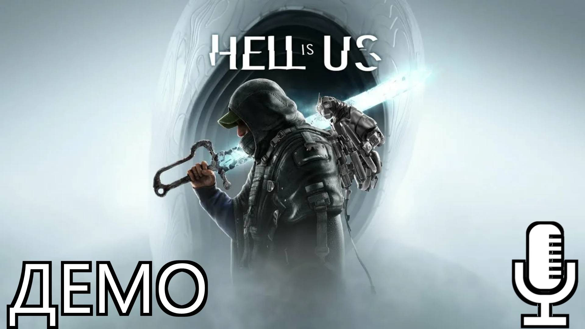 🔊Hell is Us▶В демо разгребаем последствия апокалипсиса холодным оружием и с помощью дрона