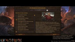 Гайд по установке мода legends на Battle Brothers