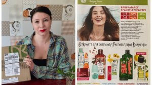 Ив Роше по полугодовому бланку. Обзор одной коробочки. Ив Роше выручает с подарками.