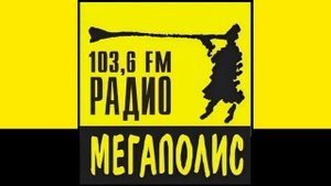 (РАРИТЕТ) Начало Часа и Погода (Радио Мегаполис, 09.03.2013)