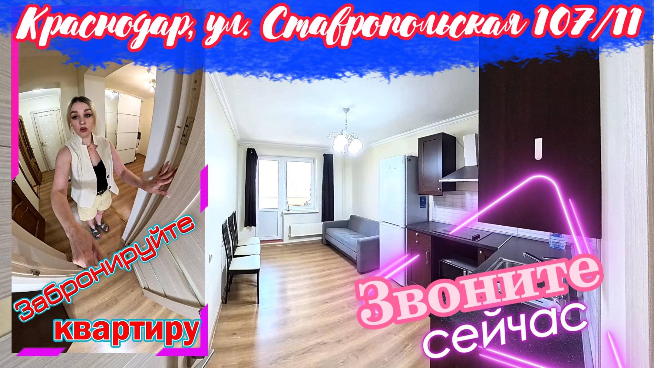 Краснодар, ул. Ставропольская 107/11 смотреть онлайн