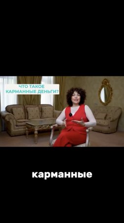 Карманные — не бесконтрольные! Узнать больше в описании👇🏼#shorts #ребенок #воспитание #психология