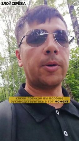 зачем женщины носят это #шорты #юбка #юмор #zzzzzserg #злойсережа