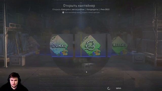 ОТКРЫЛ САМЫЕ ПОПУЛЯРНЫЕ КАПСУЛЫ В CS2 смотреть онлайн