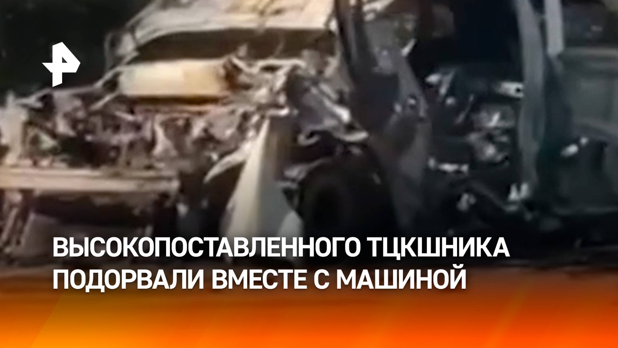 Военкома ТЦК подорвали в Одесской области