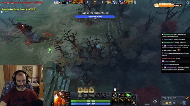 Ростовский Феникс - DOTA 2 (5-6/04/2024) смотреть онлайн