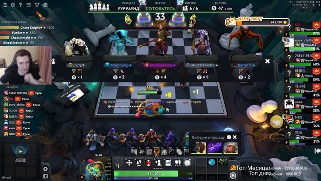 Dota Auto Chess Новый Войд на двойках ! 6 юнитов в т3 смотреть онлайн