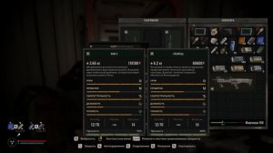 Как найти лучший дробовик "Техасец" в игре Stalker 2