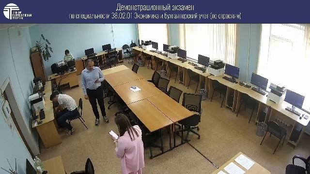 Демоэкзамен - Экономика и бухгалтерский учет