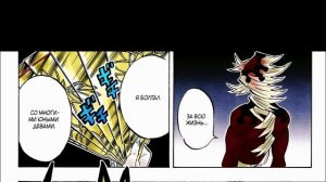 Начало битвы Канао vs высшая луна Доума | Озвучка манги