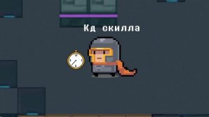 Полная мощь рыцаря (Соул найт анимация) (Soul knight animation)