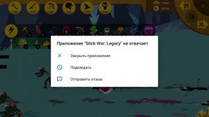 Король Стикменов против Зомби Stick war legacy #73 Миссии 277-278 ?
