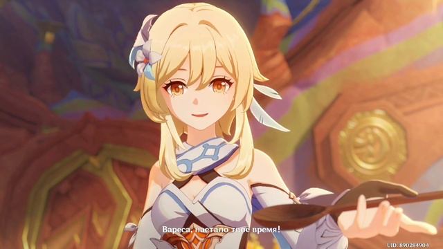 Кат сцена Шёпот грибов на полях / Задание Легенд Варес? смотреть онлайн