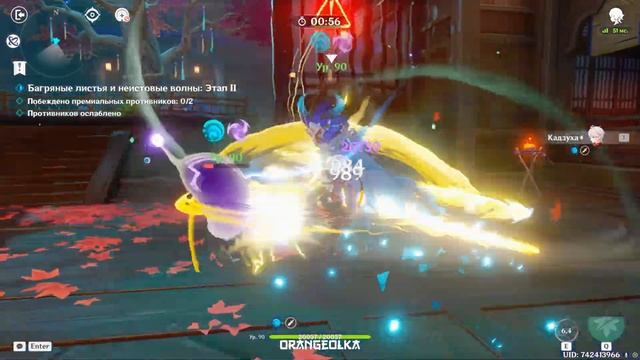 Прохождение испытания "Эхо фантазии" на Кадзуху. Багря смотреть онлайн