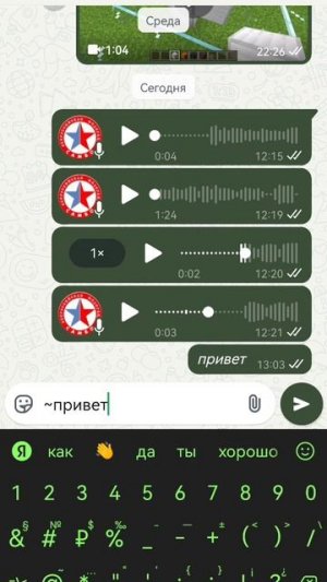 фишки whatsapp