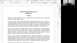 Беседа по сутте АН 3.29 Андха сутта  Слепой