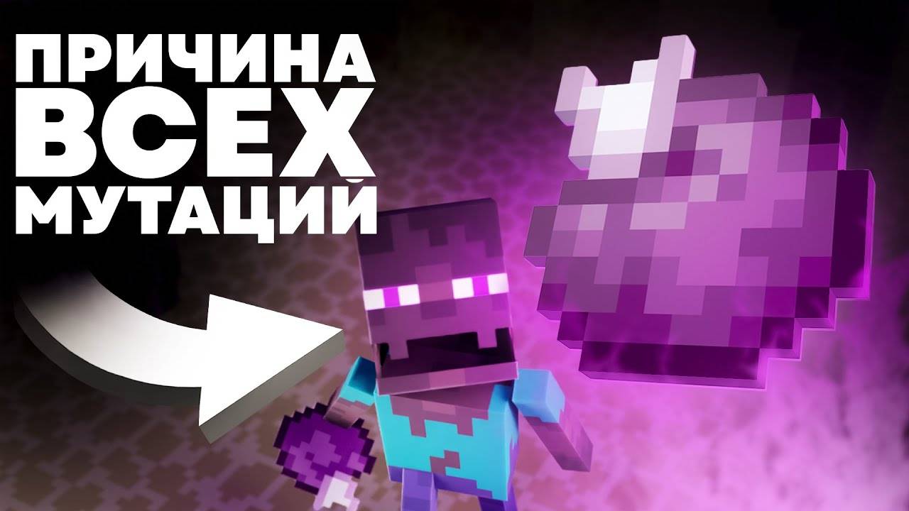 Как Появился Хорус Майнкрафт Теория - MrGridlock