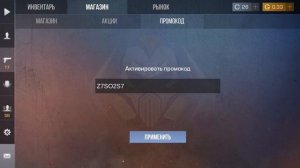 🤯СЕКРЕТНЫЙ ПРОМОКОД ОТ РАЗРАБОТЧИКОВ В STANDOFF 2! АКТИВИ