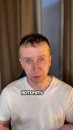 Боюсь и хочу