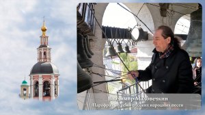 Владимир Маловечкин. Парафраз  на темы русских народных песен (фрагмент 1). МПФ, 05.05.2023г
