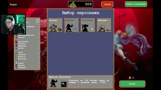 ПОПРОБУЙ ВЫЖИТЬ // Vampire Survivors // #2 смотреть онлайн