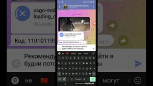 инструкция как поиграть в cs go mobile. от китайцев (код и сс