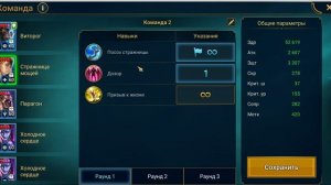 RAID: Shadow Legends анкил 25й сегун рарками