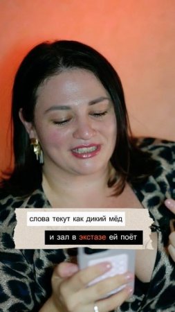 Она как...