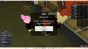 Как пройти тест в армии роблокса рп